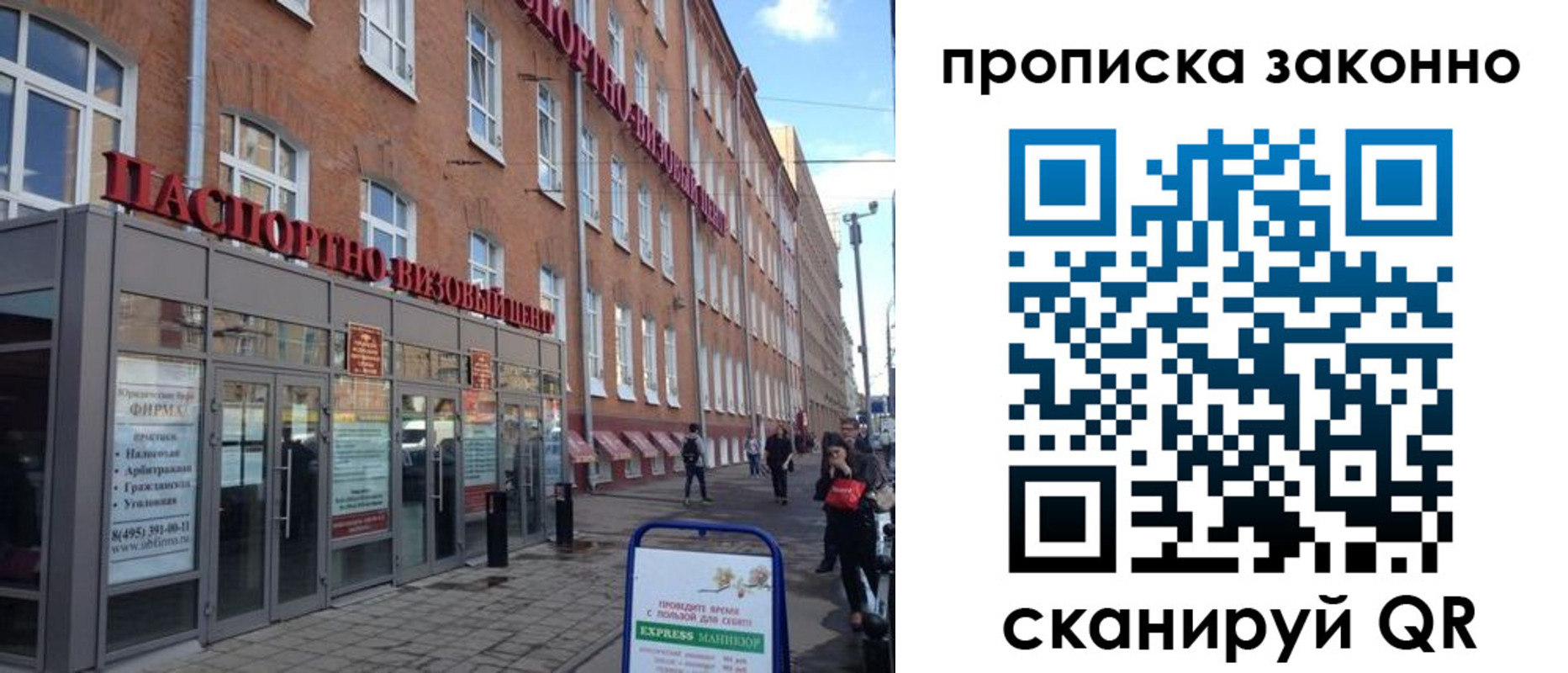 прописка паспорт в Муравленко