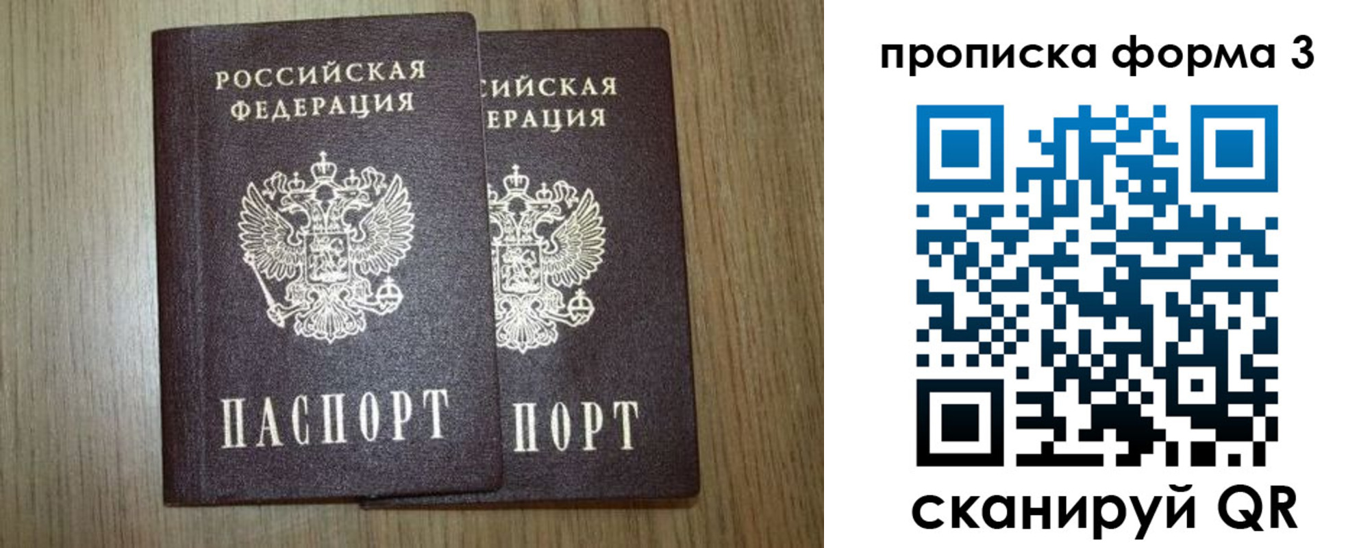 прописка для кредита в Муравленко