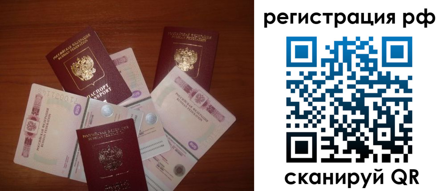 временная регистрация недорого в Муравленко