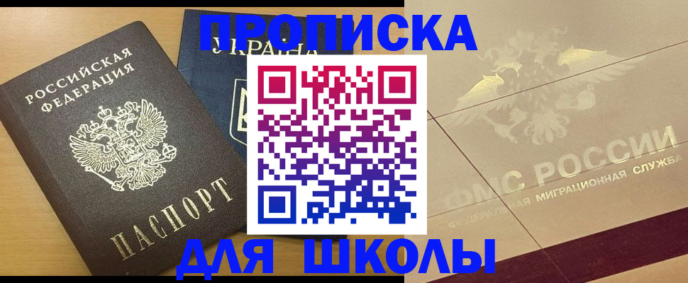 регистрация в Муравленко