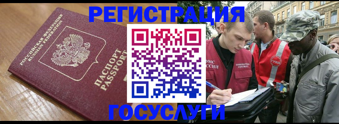 купить прописку в Муравленко
